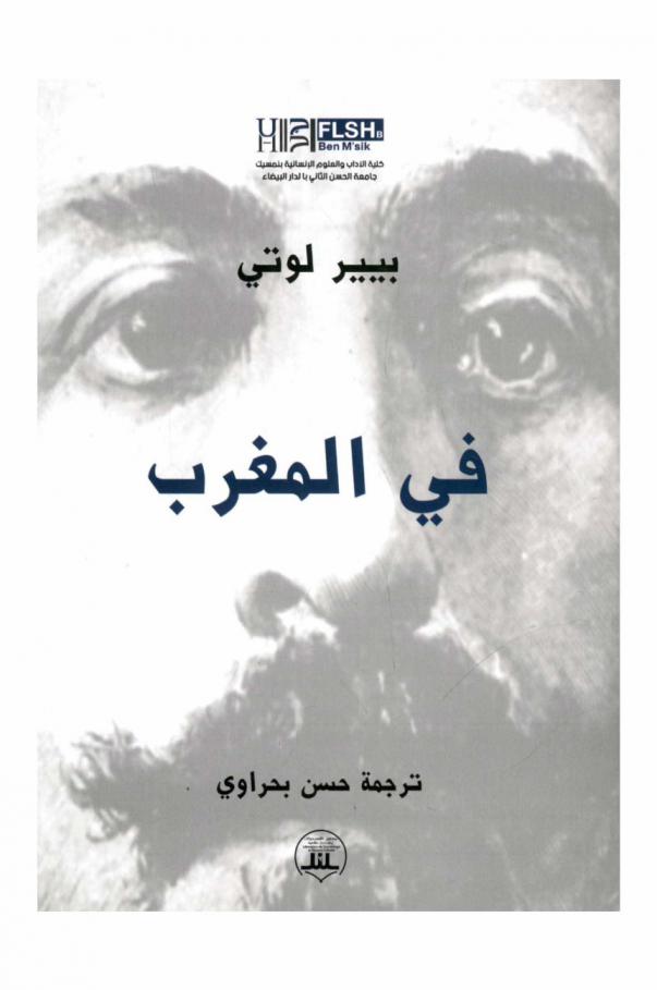  في المغرب