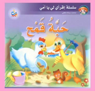 حبة قمح