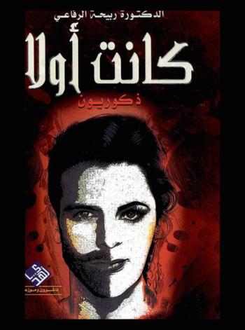  كانت أولا : ذكوريون