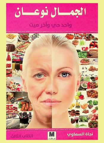  الجمال نوعان واحد حي وآخر ميت