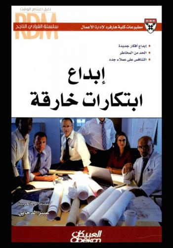  إبداع ابتكارات خارقة