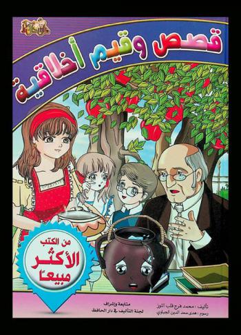  كن صديقي بحق