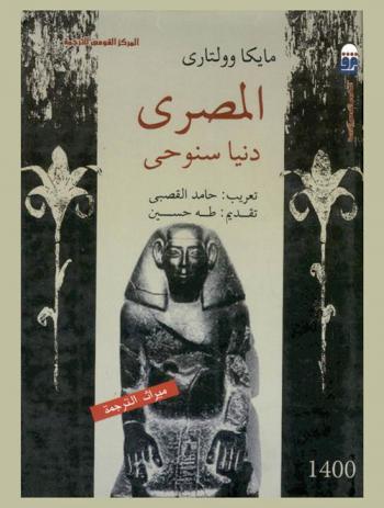  المصري دنيا سنوحي