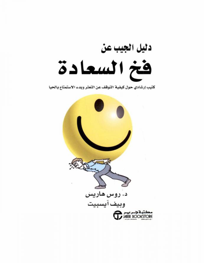  هل بمقدوري فعل ذلك ؟