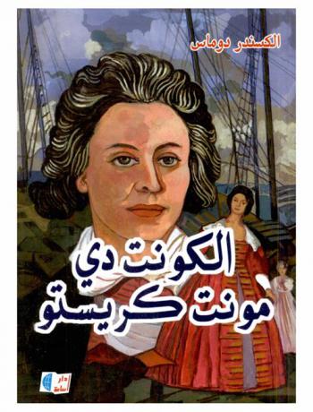 الكونت دي مونت كريستو