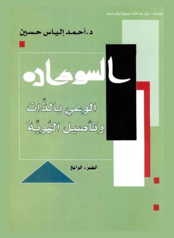  الصوتيات الوظيفية