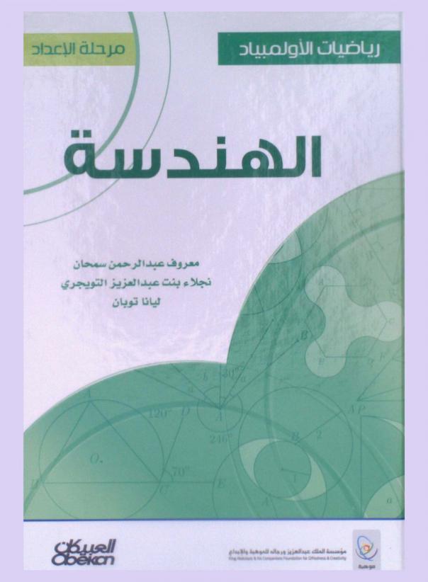 الهندسة