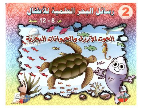  الحوت الأزرق والحيوانات البحرية