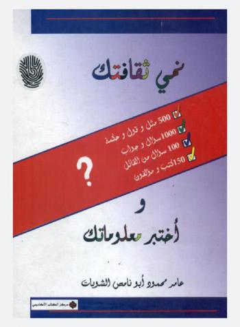 نصير الحسيني : سيرة وشواهد في دروب الإبداع