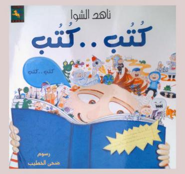 كتب .. كتب
