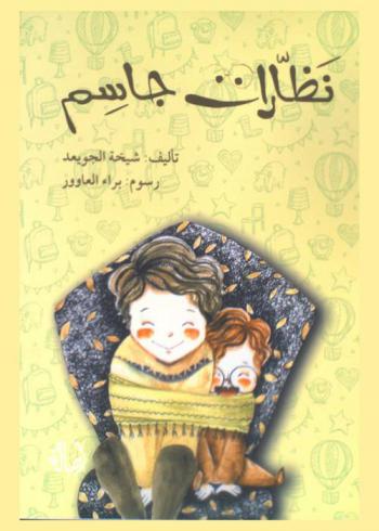 نظارات جاسم