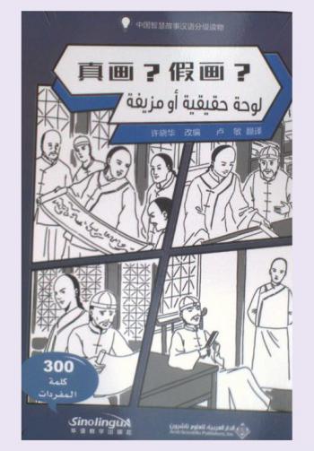  لوحة حقيقية أو مزيفة