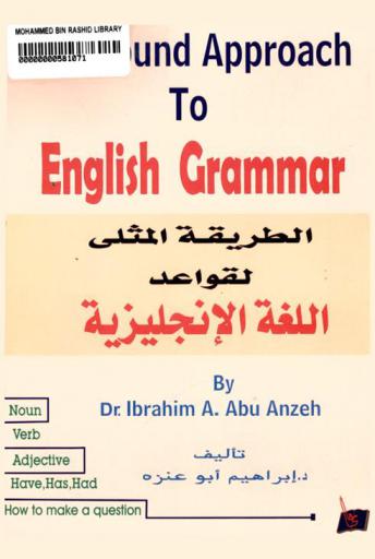 الطريقة المثلى لقواعد اللغة الإنجليزية = The sound approach to English grammar