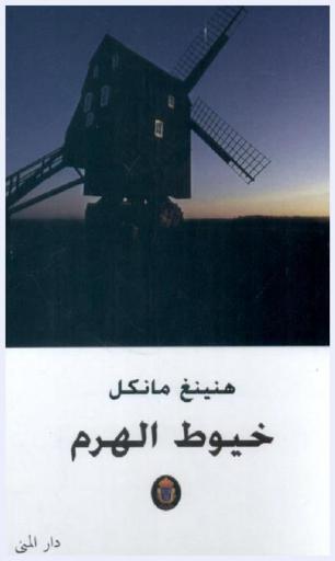  خيوط الهرم