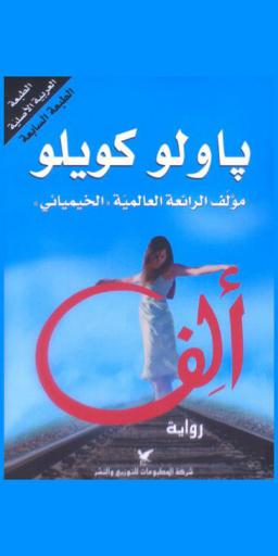 ألف