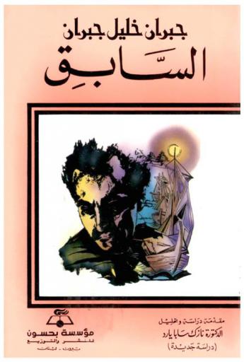  السابق : دراسة جديدة