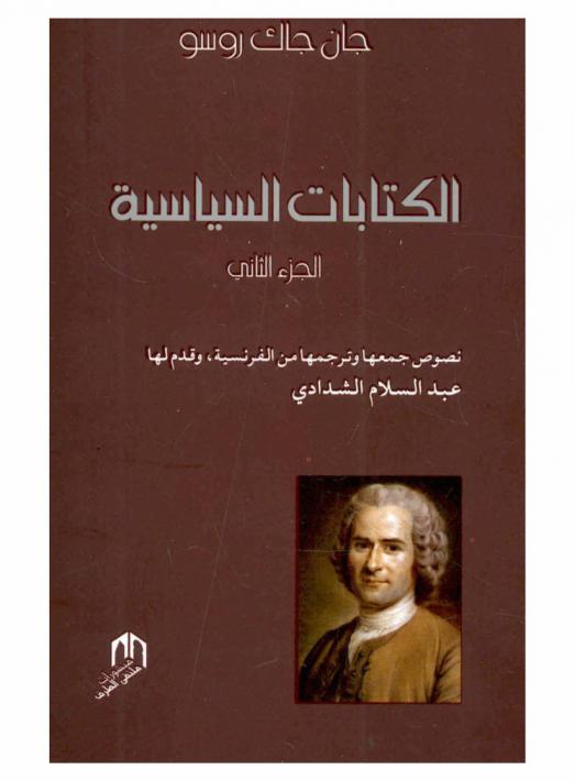  الكتابات السياسية