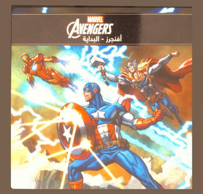  أفنجرز = Avengers