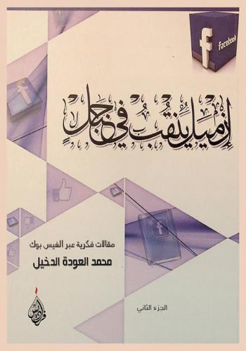  إزميل ينقب في جبل