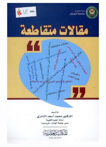  مقالات متقاطعة