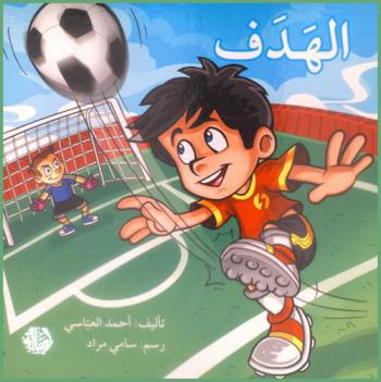  الهدف
