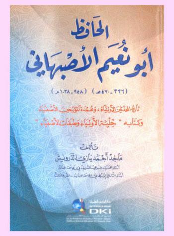  الحافظ أبو نعيم الأصبهاني (336-430 هـ) (948-1038 م) :‪‪‪‪‪‪‪‪‪ تاريخ المحدثين الأولياء، وعمدة المؤرخين الأصفياء وكتابة \حلية الأولياء وطبقات الأصفياء\ /‪‪‪‪‪‪‪‪