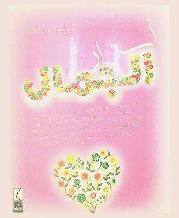  أسرار الجمال