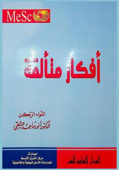  أفكار متألقة