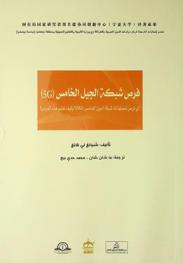 فرص شبكة الجيل الخامس (5G) : أي فرص تحملها لنا شبكة الجيل الخامس (5G) ؟ وكيف نغتنم هذه الفرص ؟