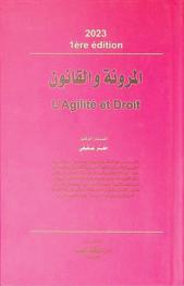 المرونة والقانون = L'agilité et droit