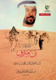 ديوان بن مترف