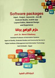  Software packages = حزم البرامج بجافا : input, output, keywords, java 8 android studio, mobile app layout editor, material design and experience