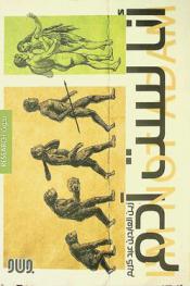  أنا لست آدم : بحوث = Research