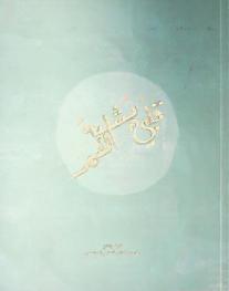  قلبي يشبه القمر