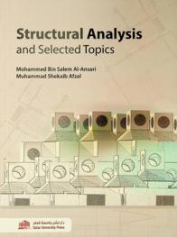  Structural analysis and selected topics = التحليل الإنشائي : موضوعات مختارة