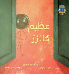 عظيم كالزر /‪‪‪‪‪‪‪‪‪‪