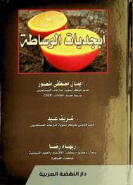  أبجديات الوساطة