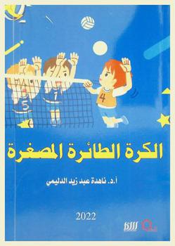  الديانات والملل والفرق : دراسة تاريخية