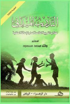  التدريب الميداني لطلاب التربية الخاصة لمسار الإعاقة العقلية