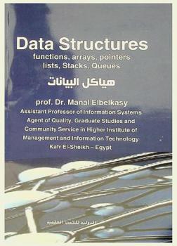  Data structures = هياكل البيانات : functions, arrays, pointers, lists, stacks, queues