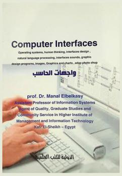  Computer Interfaces = واجهات الحاسب : operating systems, human thinking, interfaces design, natural language processing, interfaces sounds, graphic design programs, images, Graphics and charts, adapt photoshop