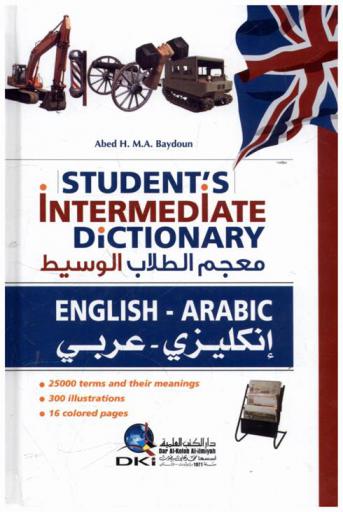 معجم الطلاب الوسيط : عربي-إنكليزي = Students intermediate dictionary : Arabic-English