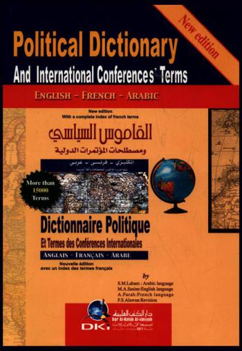  القاموس السياسي ومصطلحات المؤتمرات الدولية : إنجليزي-فرنسي-عربي = Political dictionary and interational's terms : English-French-Arabic