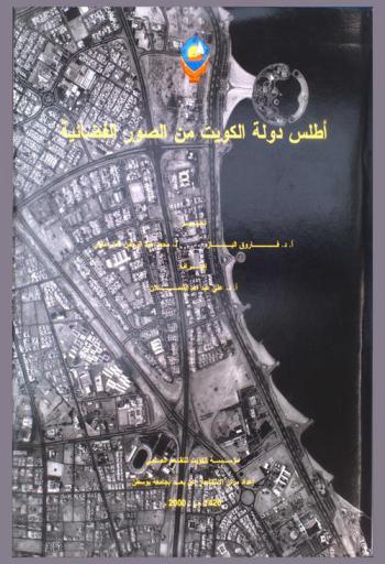  اكتشافاتي الأولى المصورة : الأشكال، الألوان والأضداد