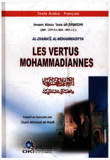  الشمائل المحمدية والخصائل المصطفوية = \Al-Chama'il al-Mohammadiyya\ Les vertus Mohammadiannes