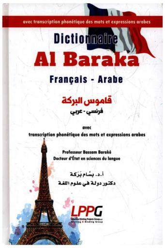  قاموس البركة : فرنسي-عربي = Dictionnaire Al baraks : Francais-Arabe