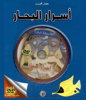  أسرار البحار