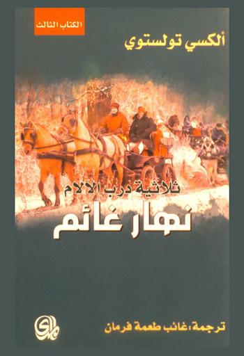 درب الآلام