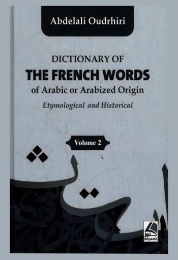  العربيات المغتربات : قاموس تأثيلي وتاريخي للألفاظ الفرنسية ذات الأصل العربي والمعرب = Dictionary of the French Words of Arabic or arabized origin : etymological and historical