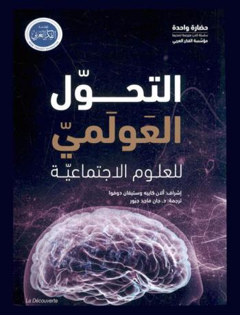  صناديق الثروة السيادية في سياق العولمة الاقتصادية : ثلاثة نماذج إمارتية